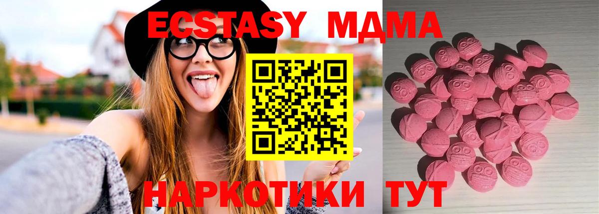 ЭКСТАЗИ 99%  гидра рабочий сайт  Вход с VPN  Экстази  Топки  Ecstasy DUBAI 