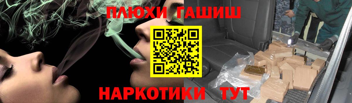 ГАШ  ГАШ Premium  ГАШ Premium  Вход с VPN  Топки 