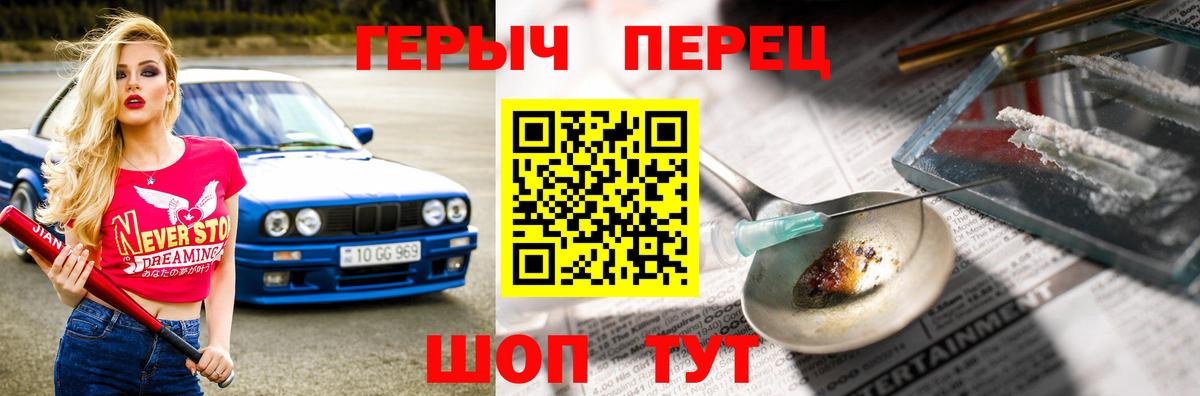 Героин  Героин хмурый  Вход с VPN  Топки 