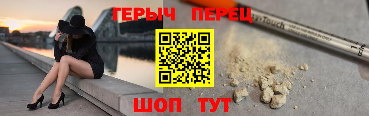 ГЕРОИН хмурый Топки