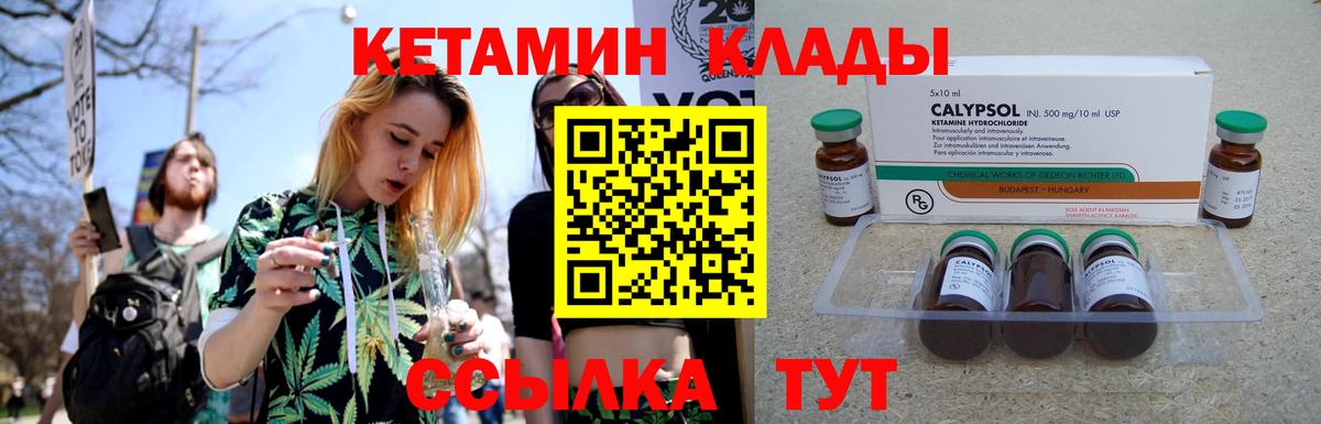 КЕТАМИН VHQ  Кетамин VHQ  Топки  Вход с VPN 
