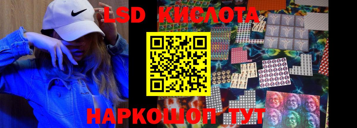 LSD-25 экстази кислота  mega ТОР  Топки  ЛСД экстази кислота  Вход с VPN 