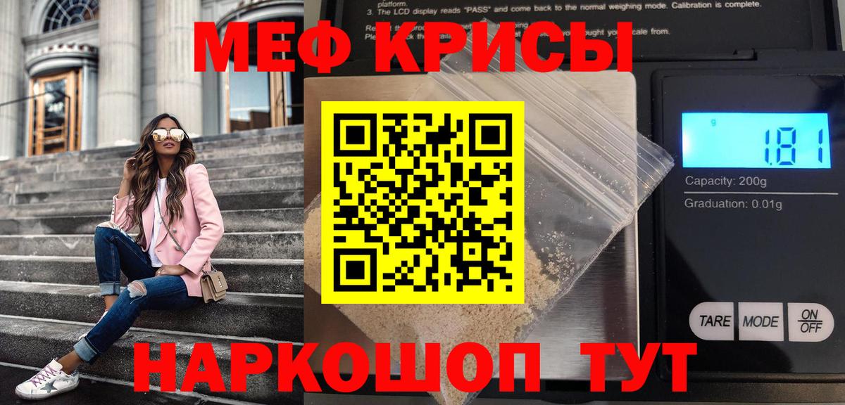 Меф мяу мяу  МЕФ  Топки  Вход с VPN  Мефедрон мука 