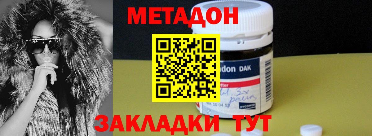 Метадон белоснежный Топки