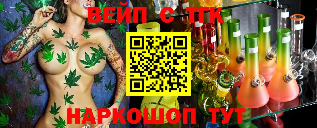 ТГК жижа Топки