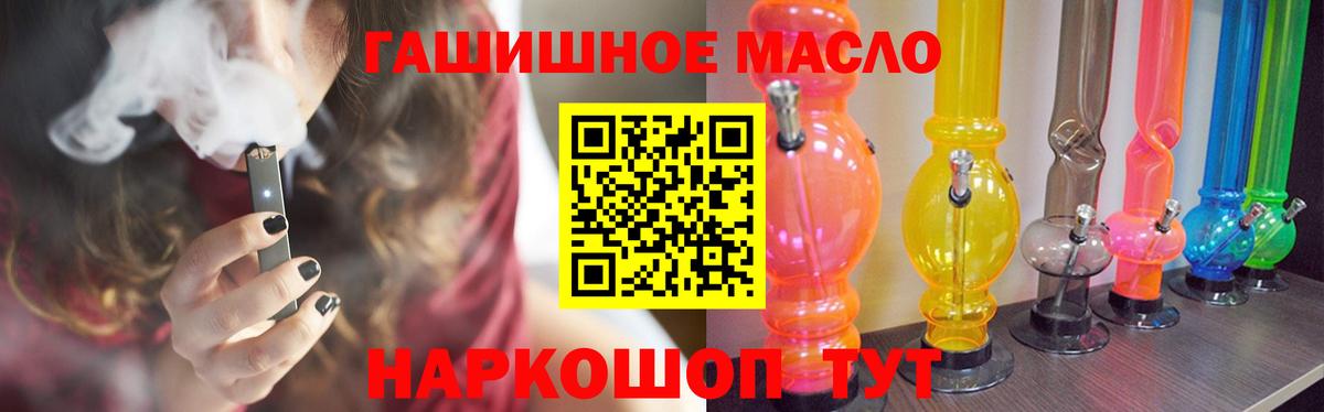 ТГК вейп с тгк  Вход с VPN  Топки  Дистиллят ТГК Wax 
